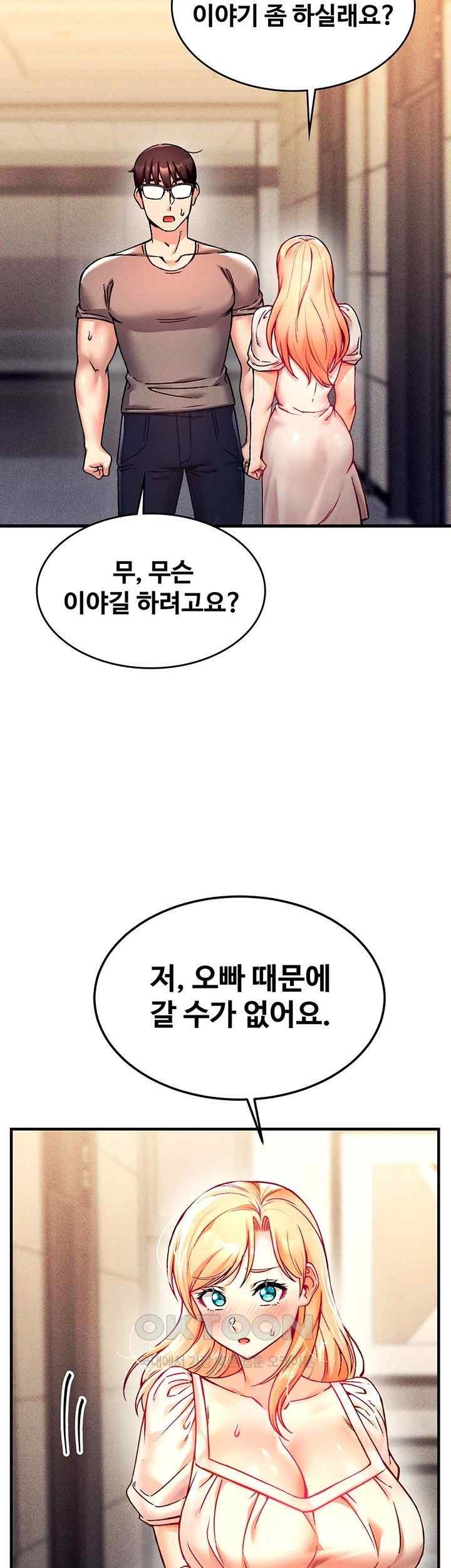 Kangcheol’s Bosses Raw Chapter 3 - Page 45