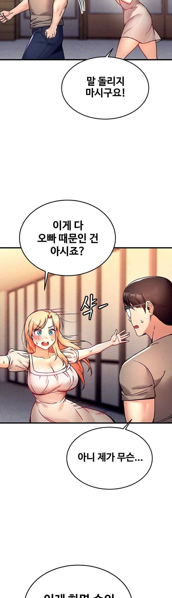 Kangcheol’s Bosses Raw Chapter 3 - Page 49