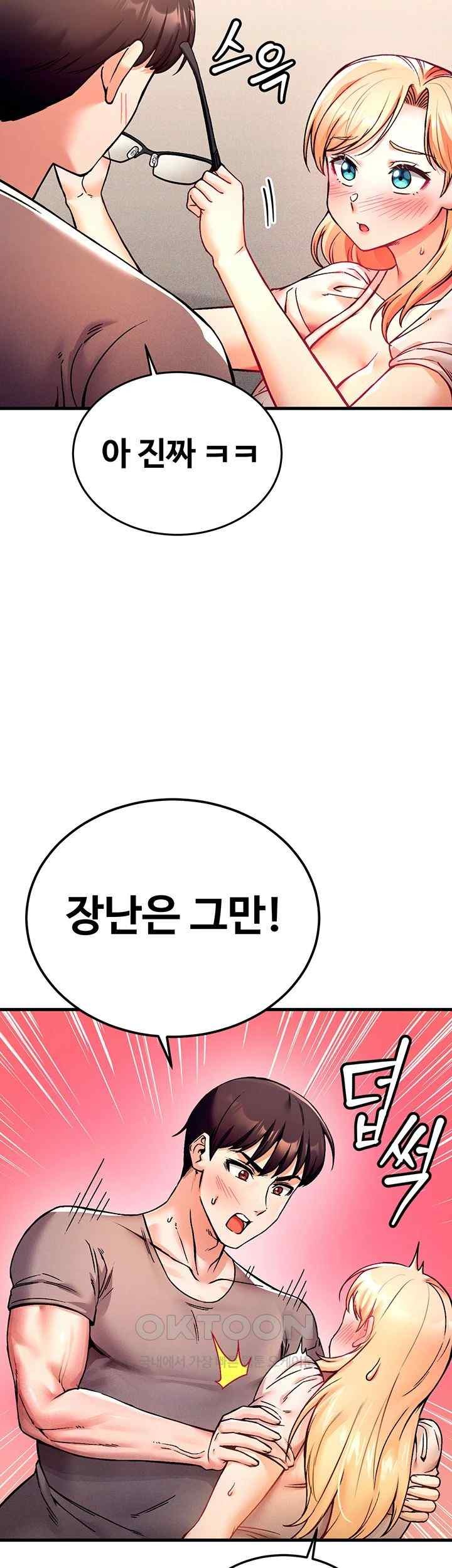 Kangcheol’s Bosses Raw Chapter 3 - Page 56