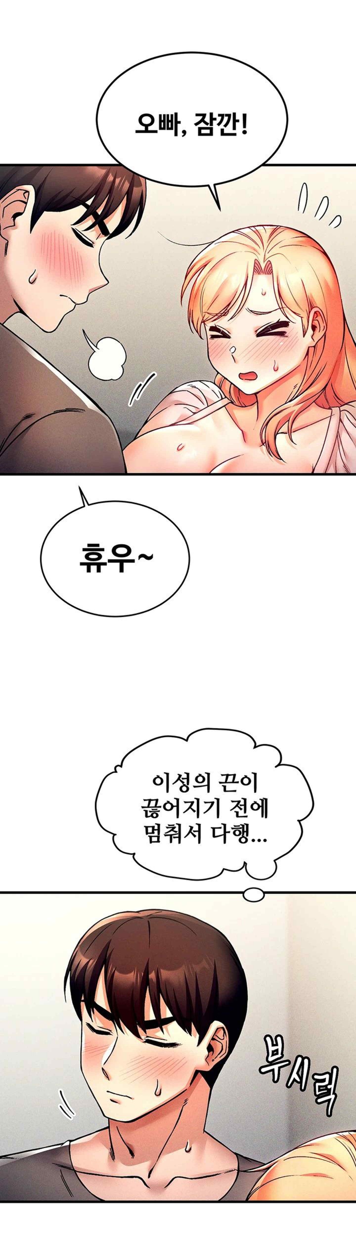 Kangcheol’s Bosses Raw Chapter 3 - Page 58