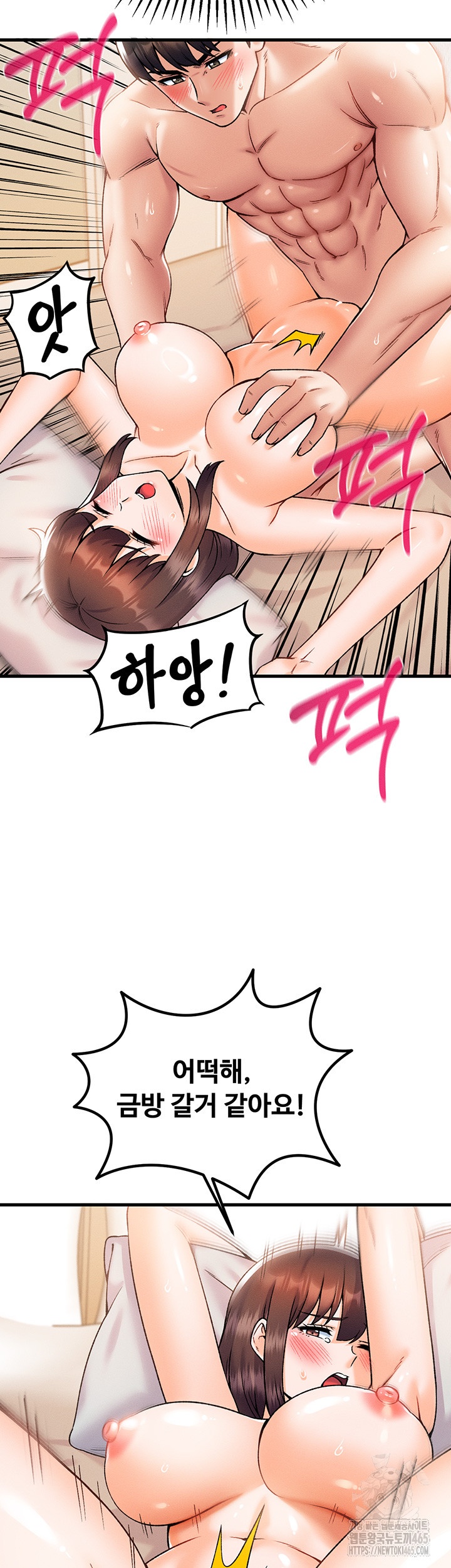 Kangcheol’s Bosses Raw Chapter 31 - Page 21