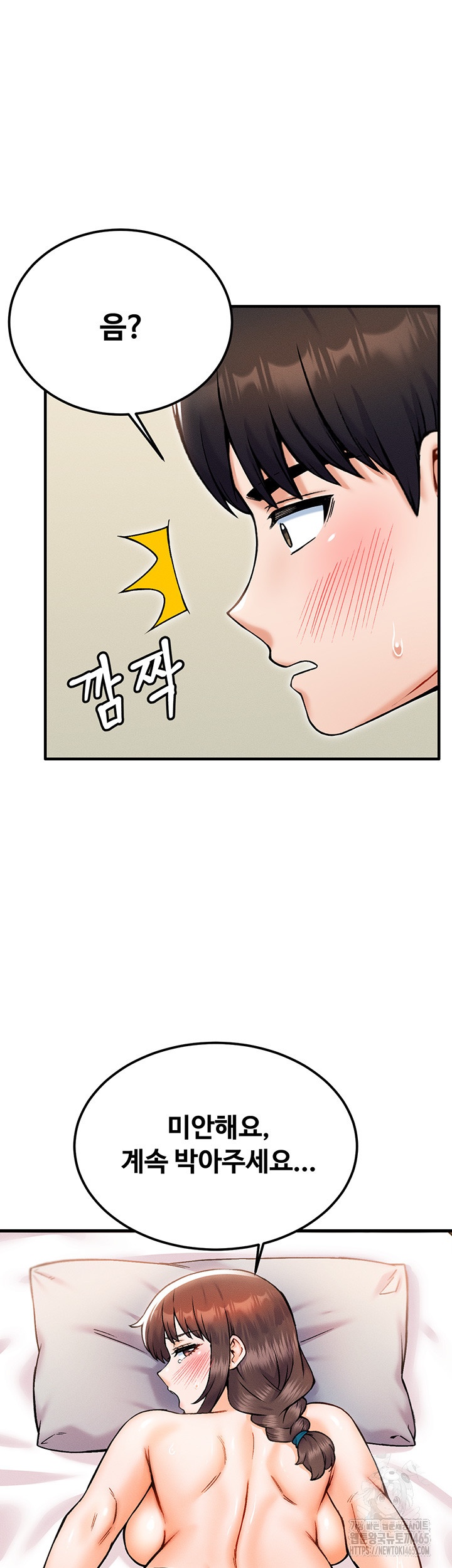 Kangcheol’s Bosses Raw Chapter 31 - Page 42