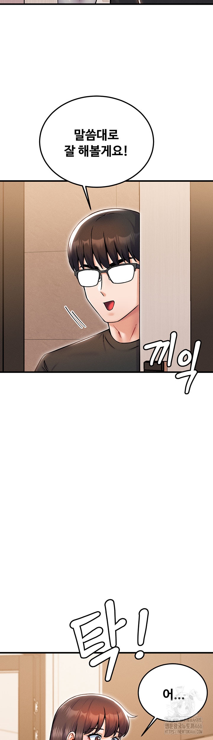 Kangcheol’s Bosses Raw Chapter 32 - Page 30