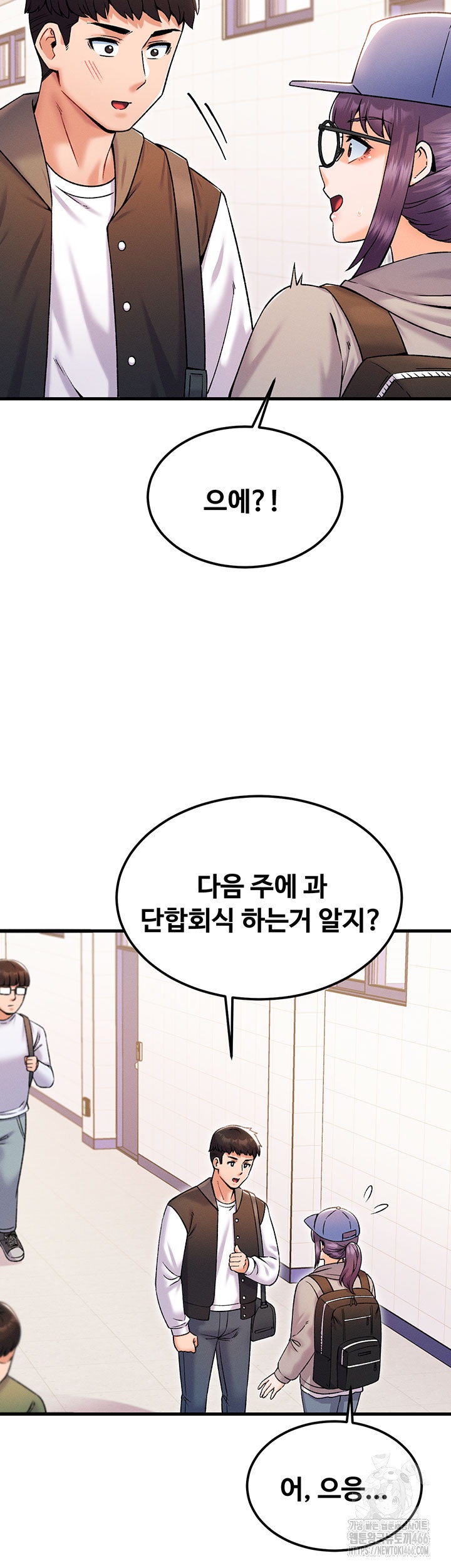 Kangcheol’s Bosses Raw Chapter 32 - Page 5