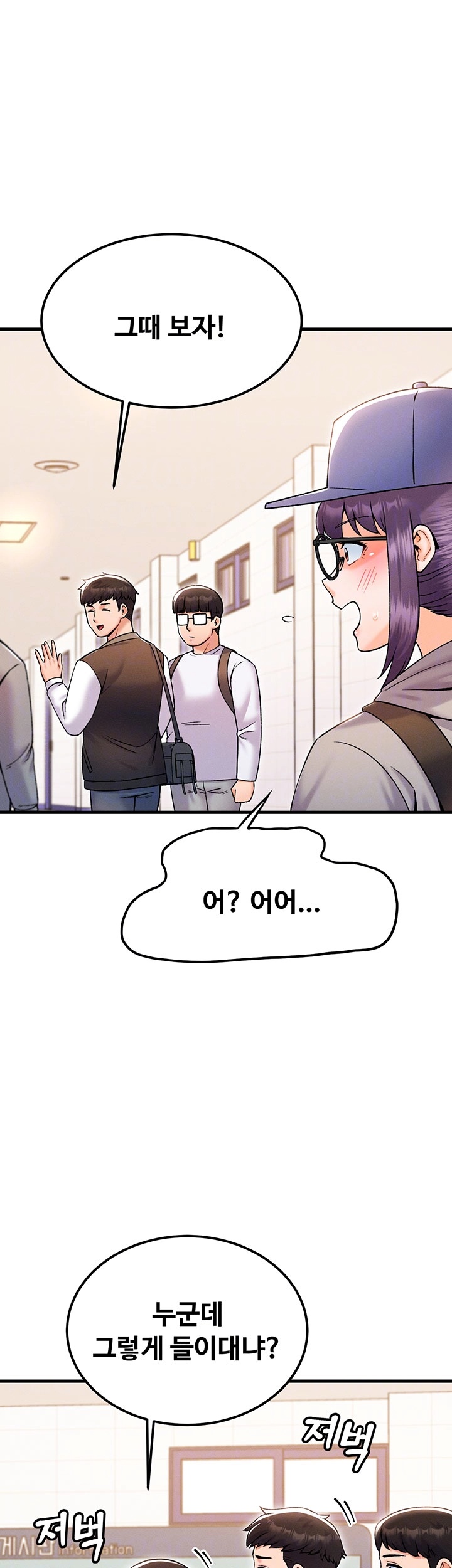 Kangcheol’s Bosses Raw Chapter 32 - Page 6