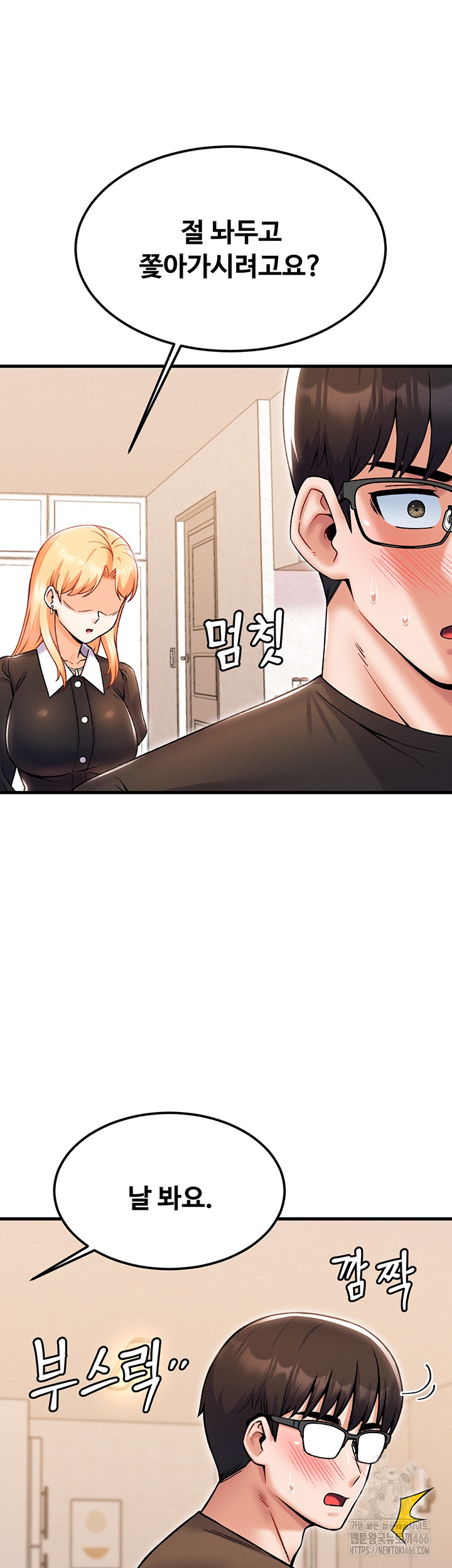 Kangcheol’s Bosses Raw Chapter 33 - Page 21