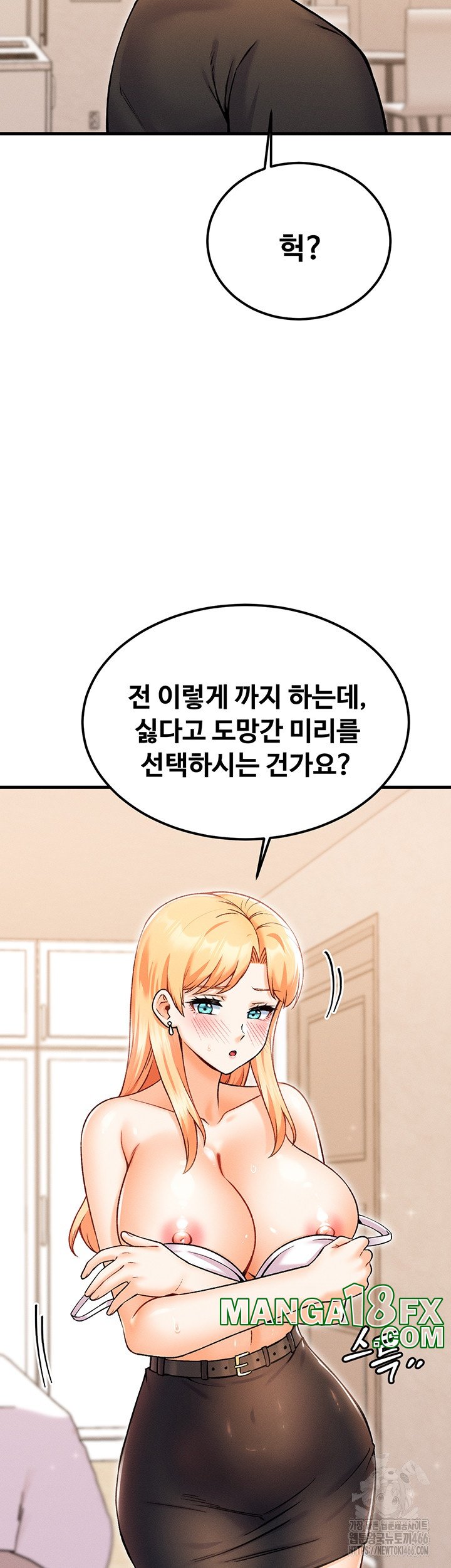 Kangcheol’s Bosses Raw Chapter 33 - Page 22