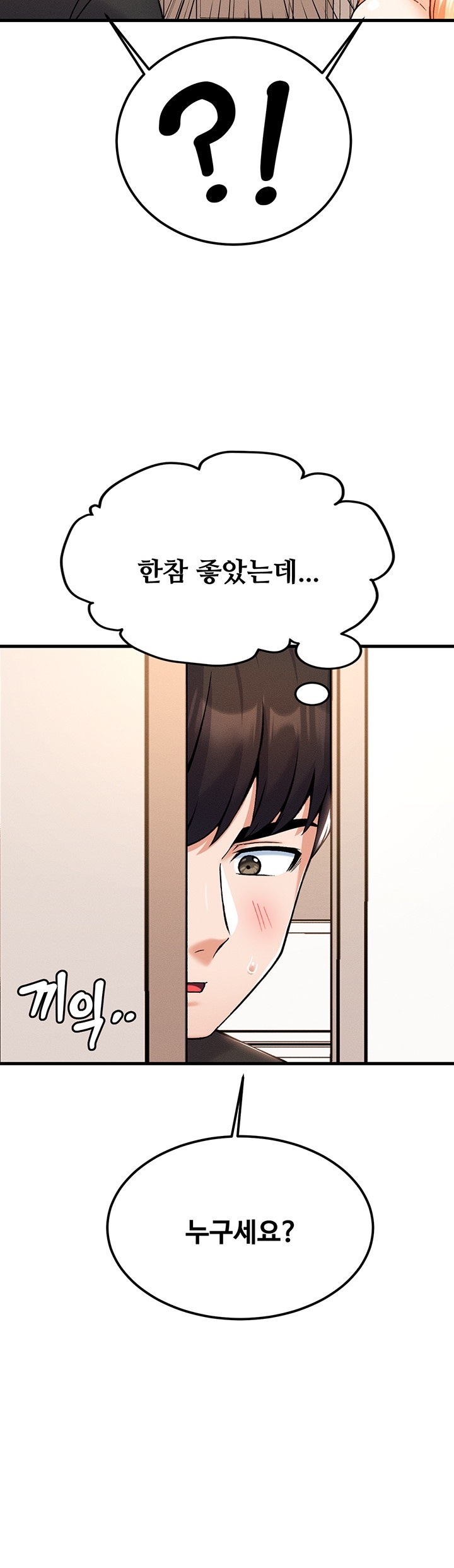 Kangcheol’s Bosses Raw Chapter 33 - Page 31