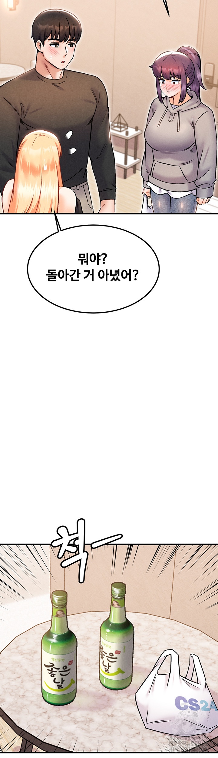 Kangcheol’s Bosses Raw Chapter 33 - Page 33