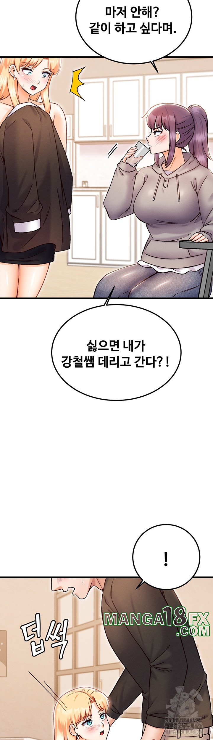 Kangcheol’s Bosses Raw Chapter 33 - Page 39