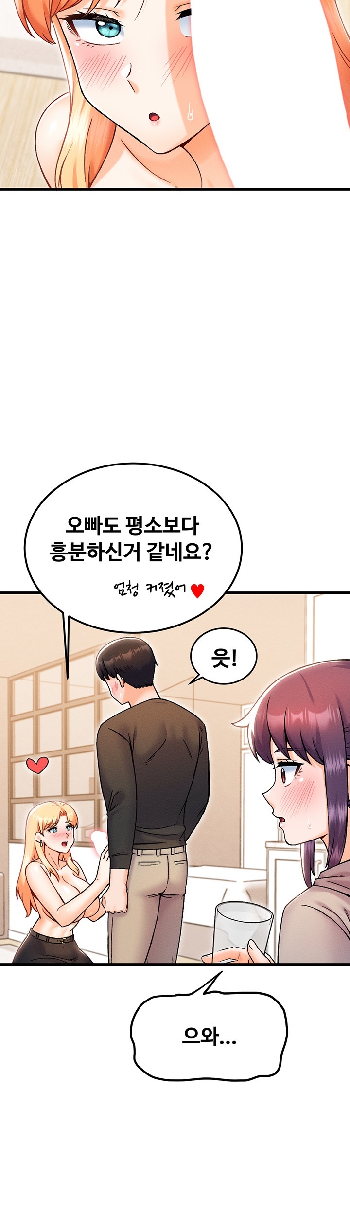 Kangcheol’s Bosses Raw Chapter 33 - Page 43