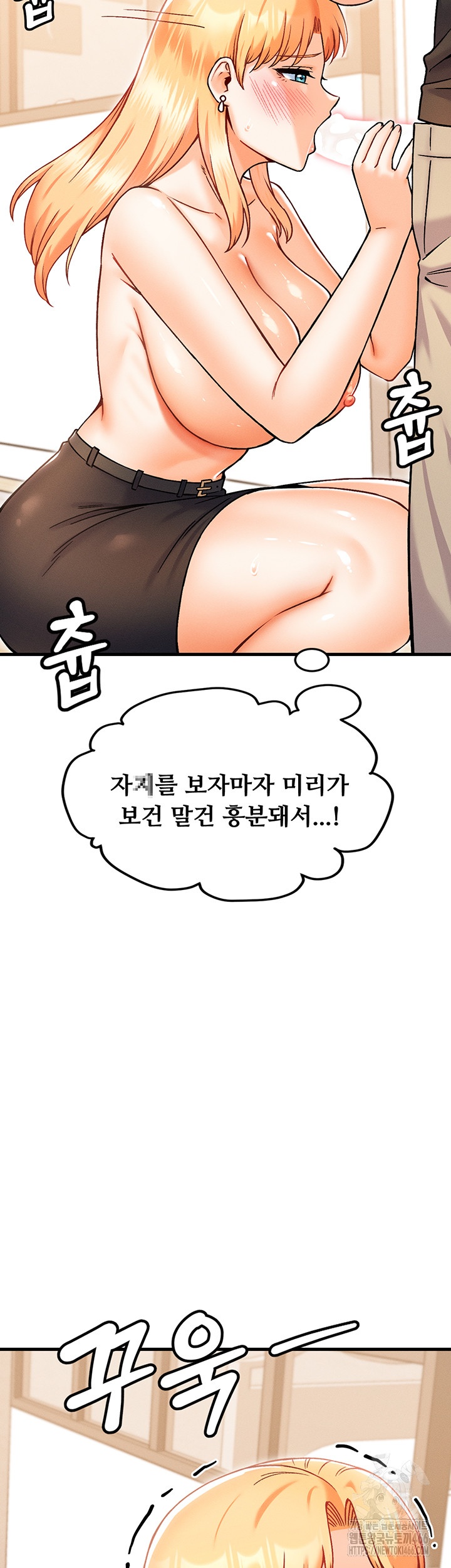 Kangcheol’s Bosses Raw Chapter 33 - Page 45