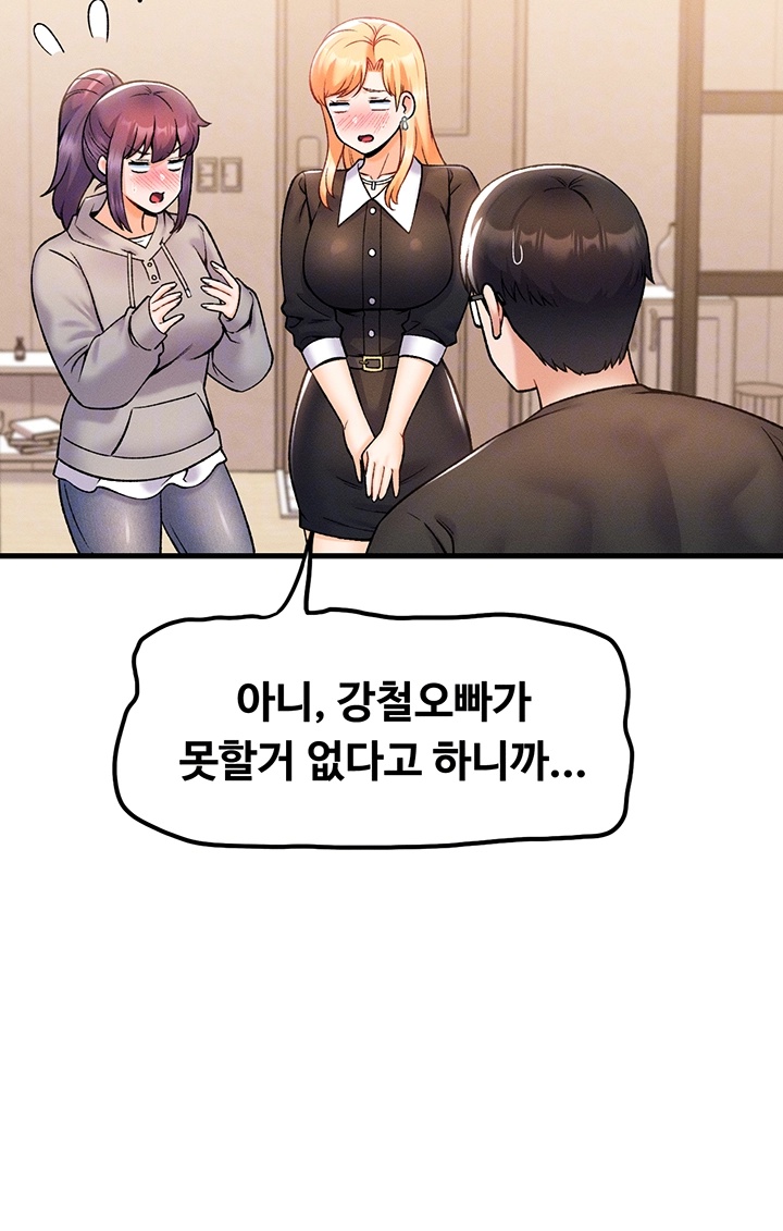 Kangcheol’s Bosses Raw Chapter 33 - Page 8