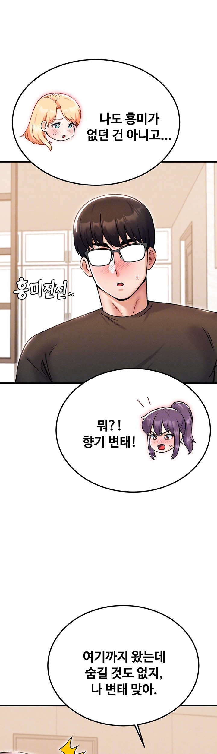 Kangcheol’s Bosses Raw Chapter 33 - Page 9