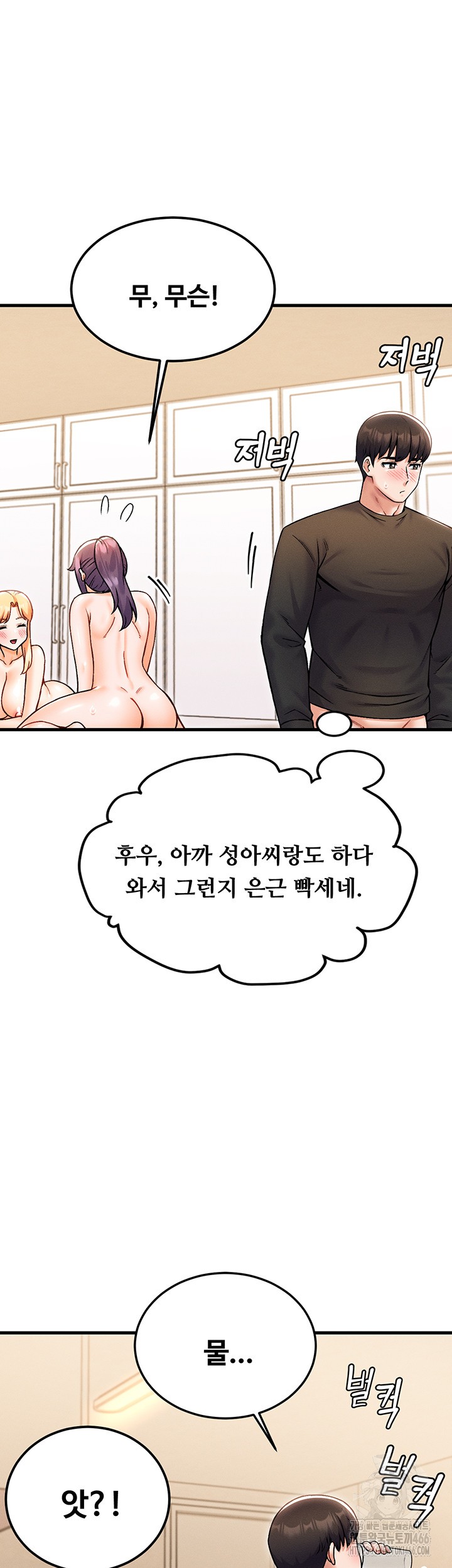 Kangcheol’s Bosses Raw Chapter 34 - Page 43