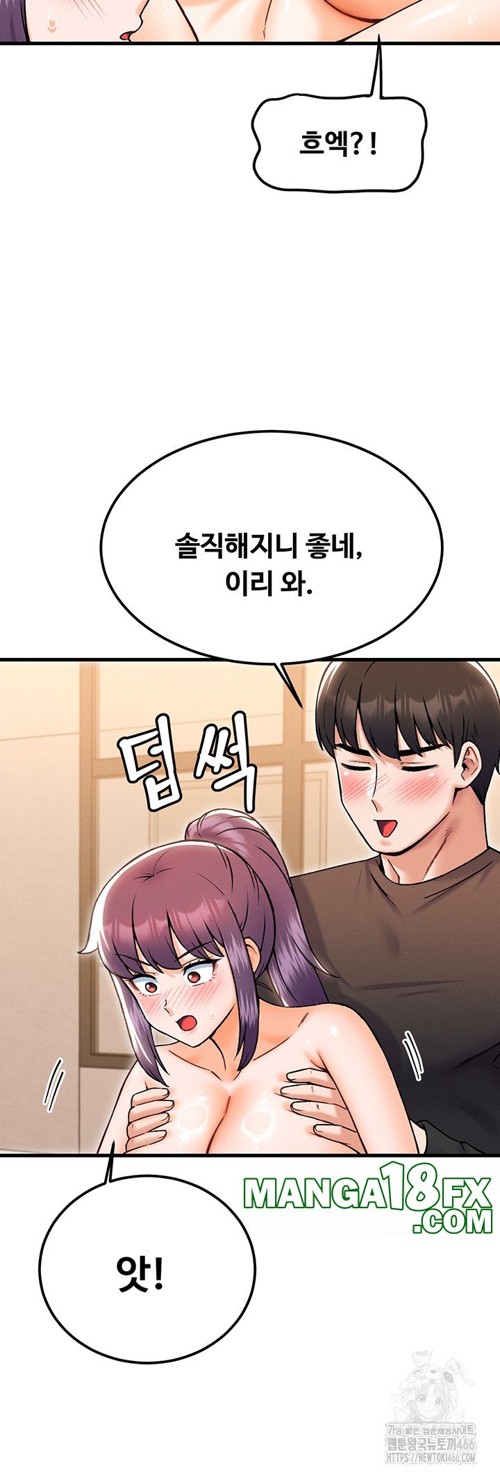 Kangcheol’s Bosses Raw Chapter 35 - Page 20