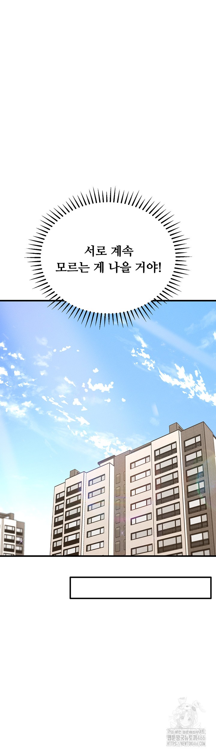 Kangcheol’s Bosses Raw Chapter 36 - Page 18