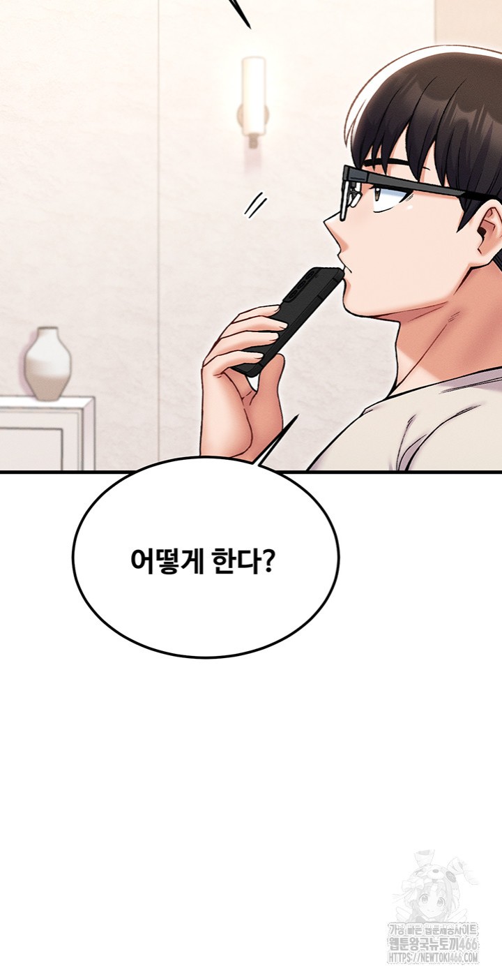 Kangcheol’s Bosses Raw Chapter 36 - Page 21