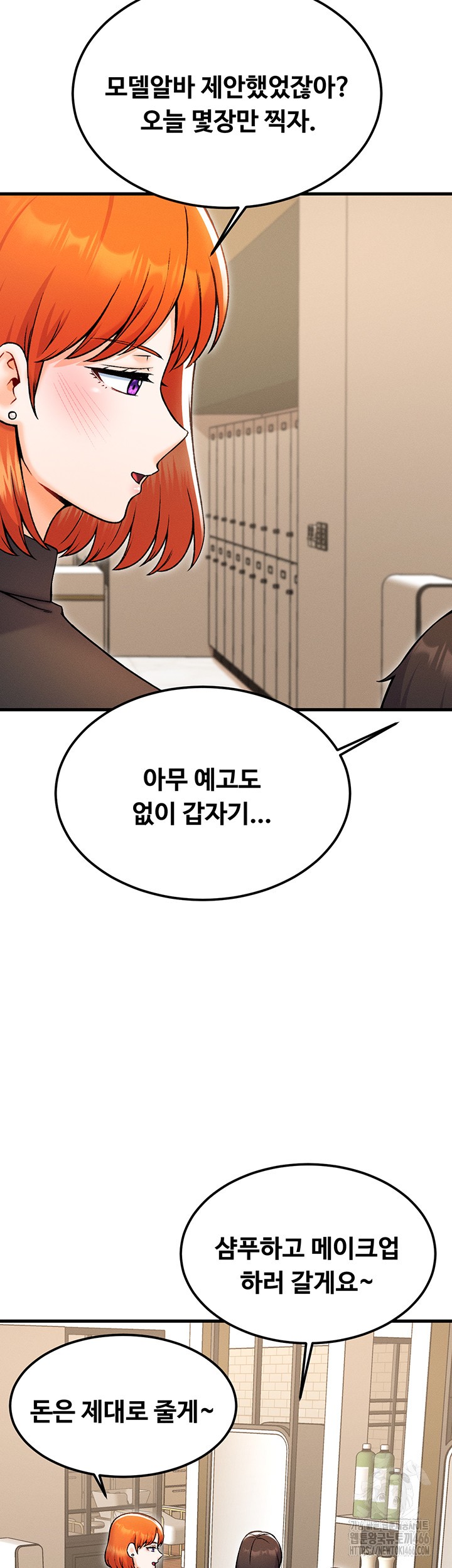 Kangcheol’s Bosses Raw Chapter 36 - Page 26