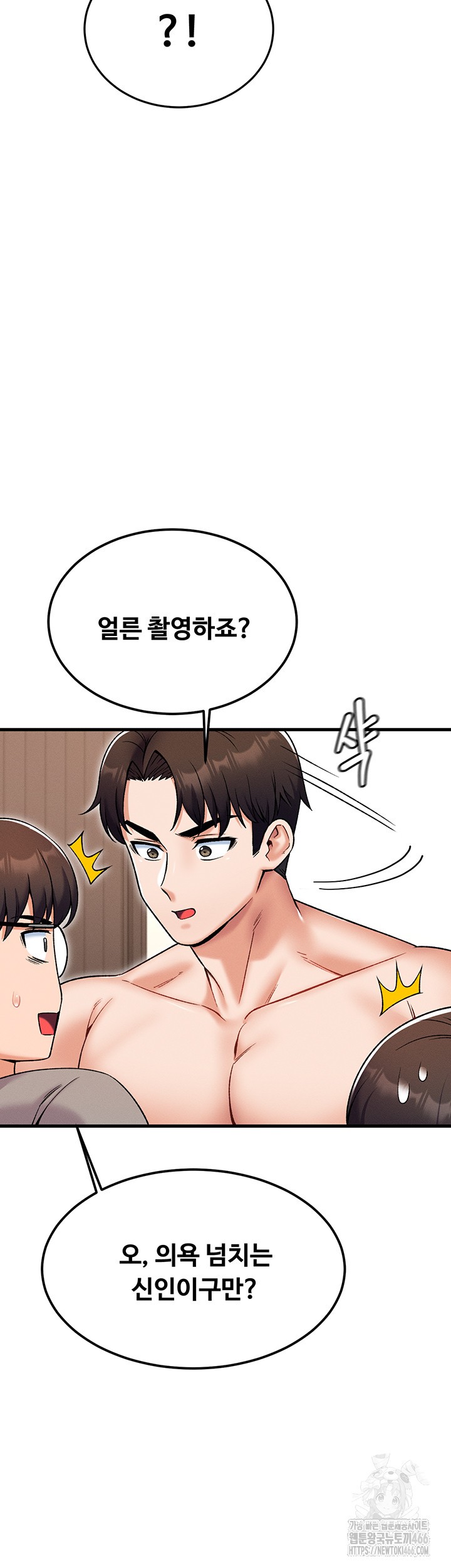 Kangcheol’s Bosses Raw Chapter 36 - Page 32