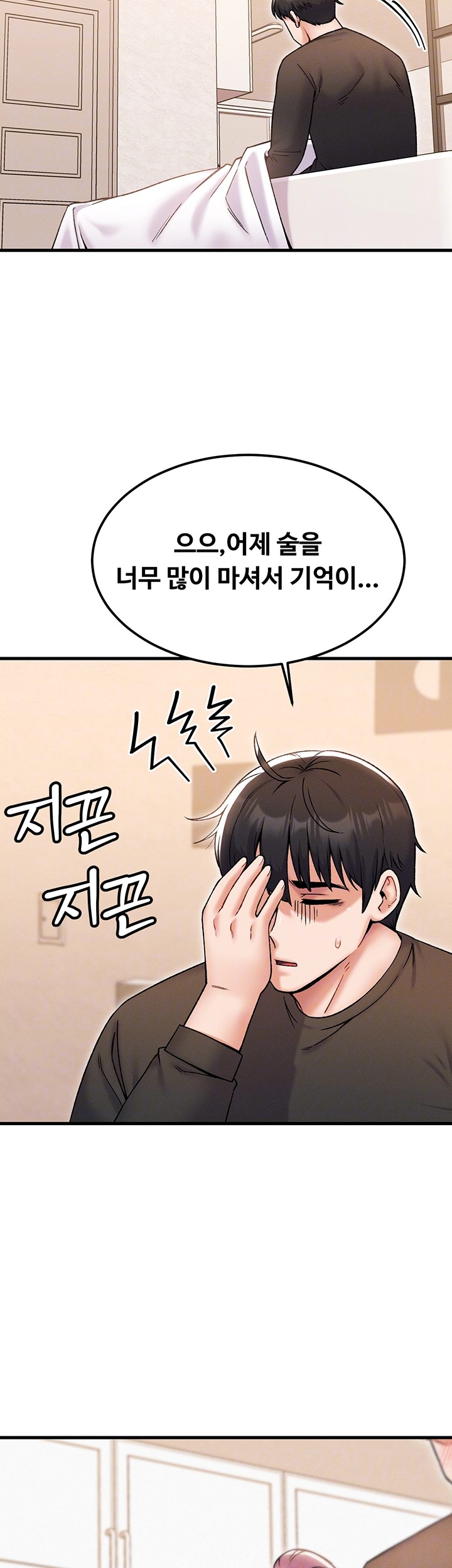 Kangcheol’s Bosses Raw Chapter 36 - Page 6