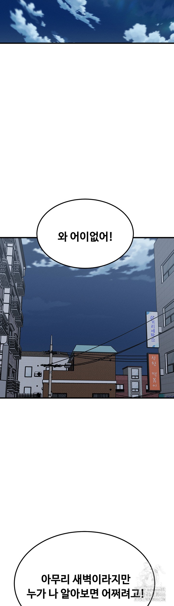 Kangcheol’s Bosses Raw Chapter 37 - Page 20