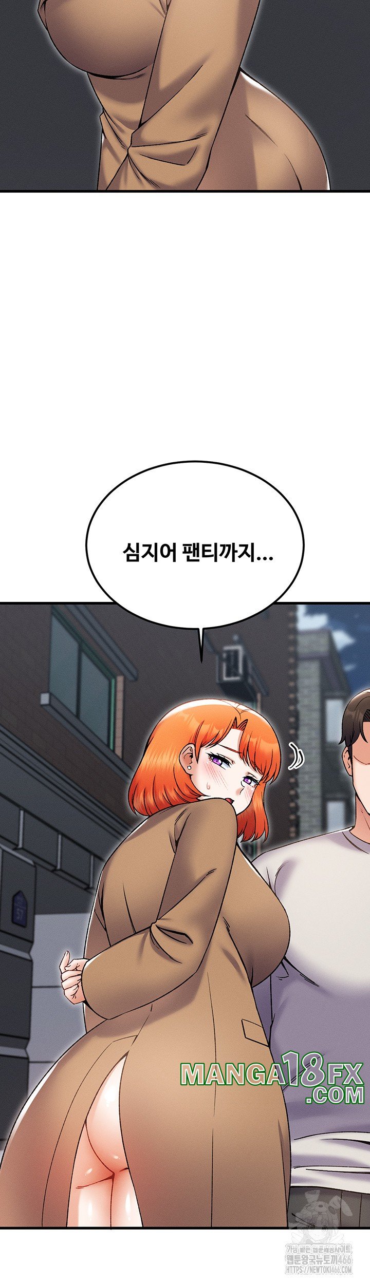 Kangcheol’s Bosses Raw Chapter 37 - Page 23