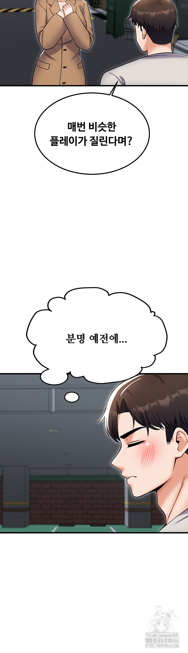 Kangcheol’s Bosses Raw Chapter 37 - Page 26