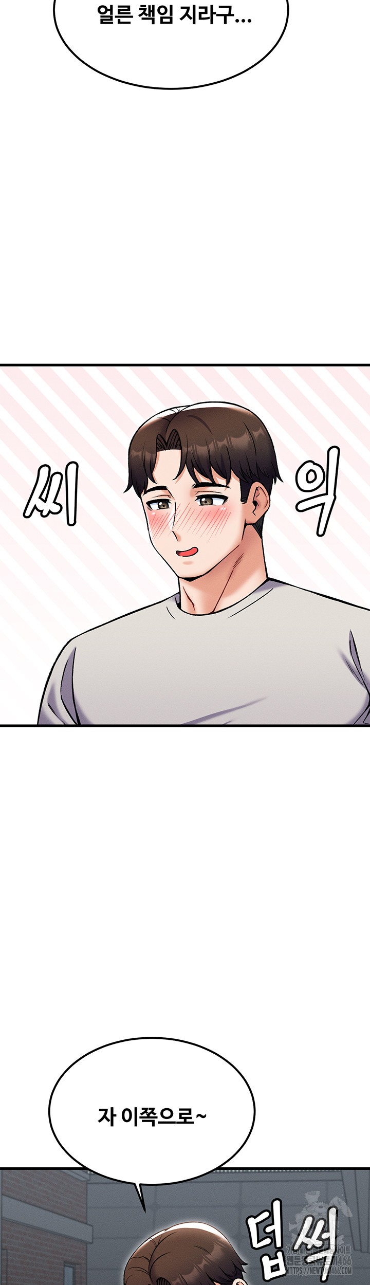 Kangcheol’s Bosses Raw Chapter 37 - Page 30