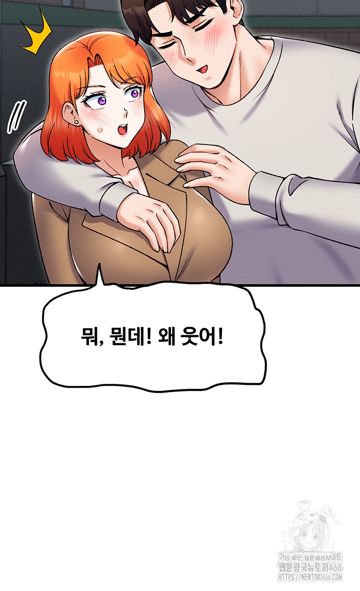 Kangcheol’s Bosses Raw Chapter 37 - Page 31