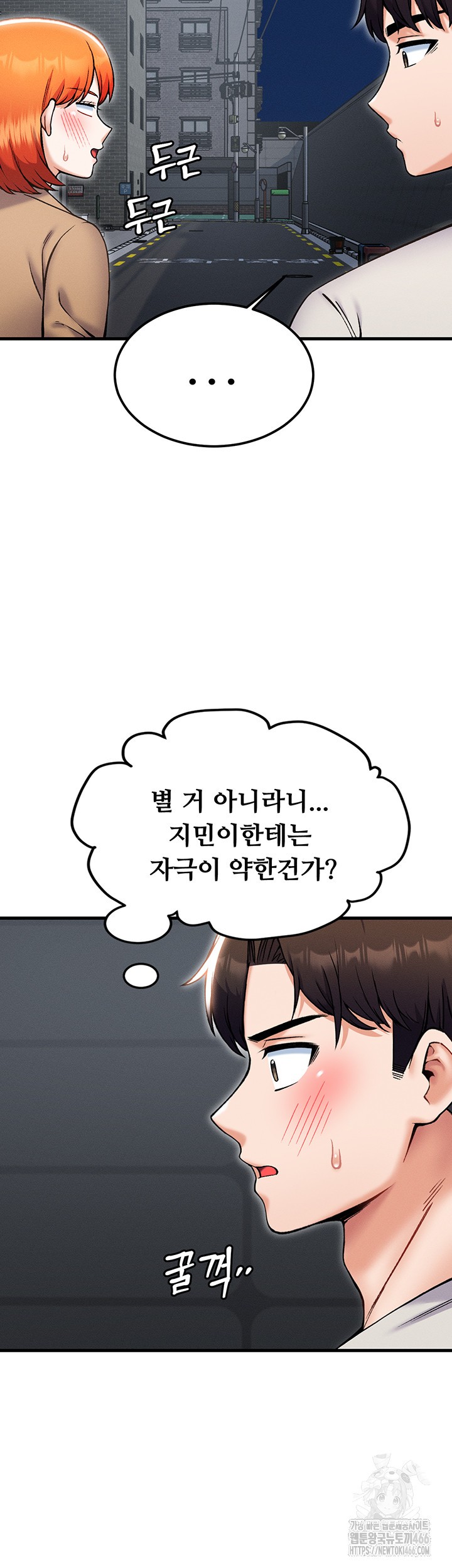 Kangcheol’s Bosses Raw Chapter 37 - Page 36