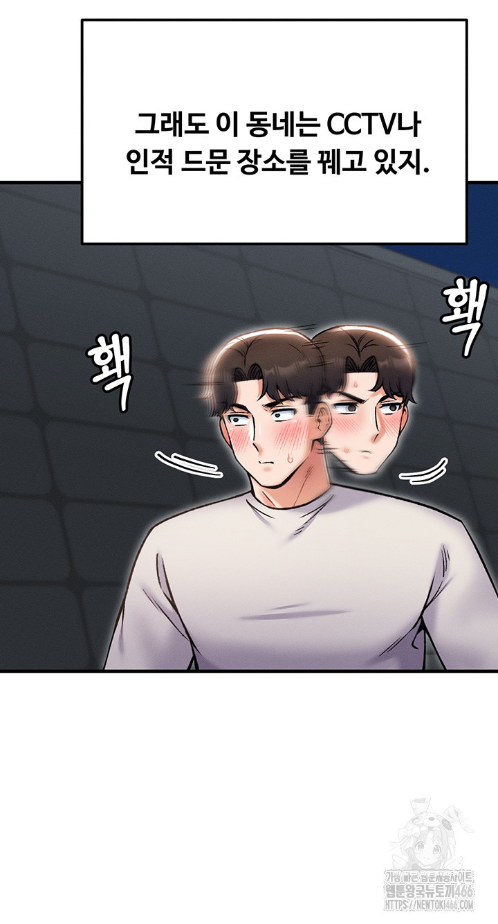 Kangcheol’s Bosses Raw Chapter 37 - Page 49