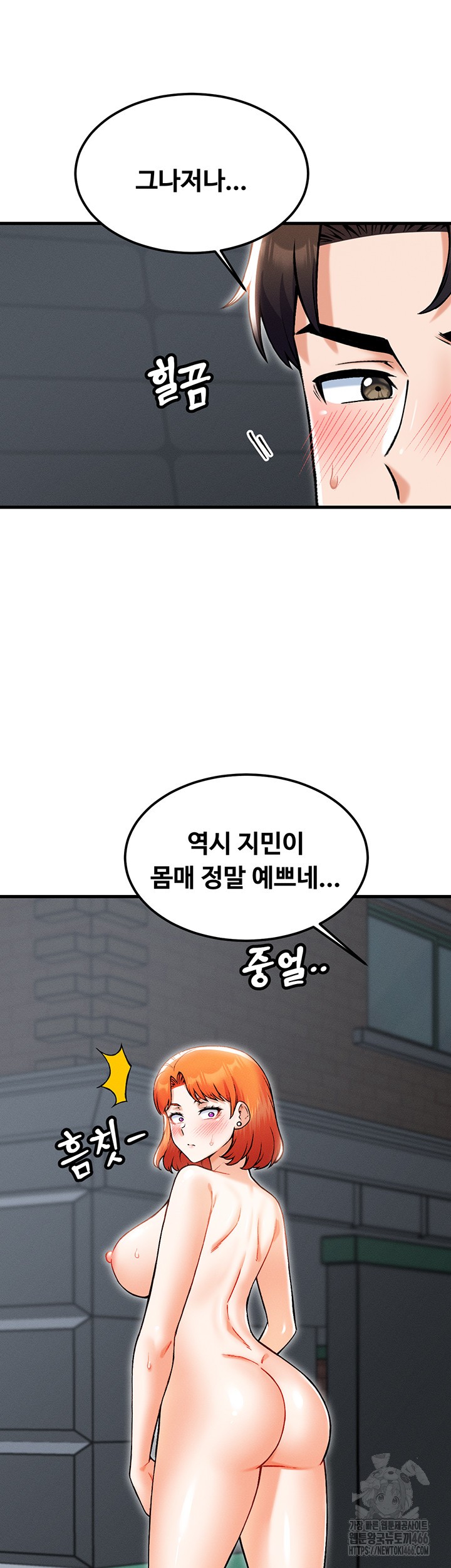 Kangcheol’s Bosses Raw Chapter 37 - Page 50