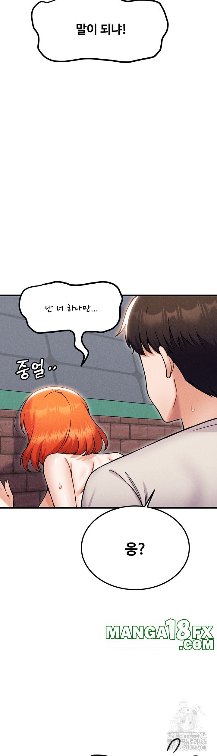 Kangcheol’s Bosses Raw Chapter 38 - Page 15