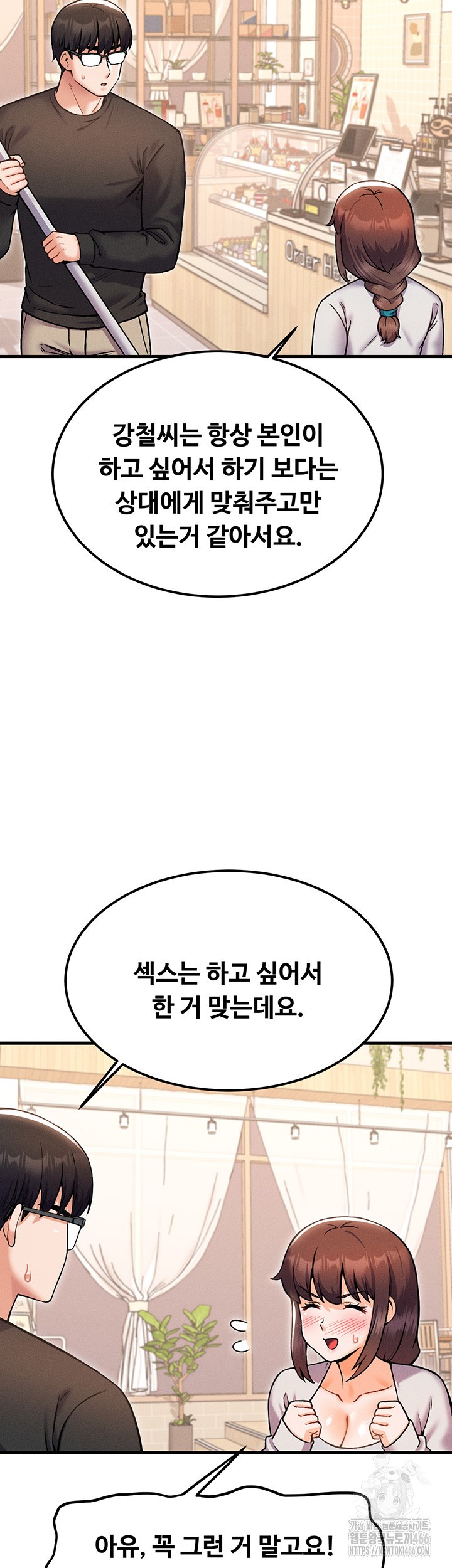 Kangcheol’s Bosses Raw Chapter 39 - Page 33