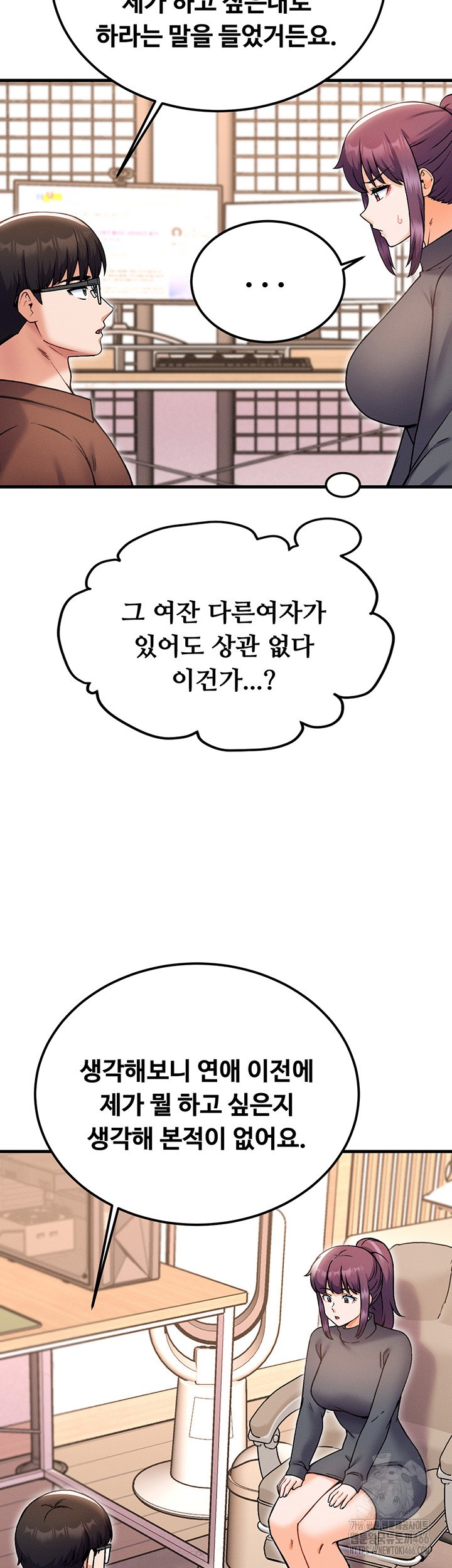 Kangcheol’s Bosses Raw Chapter 39 - Page 43