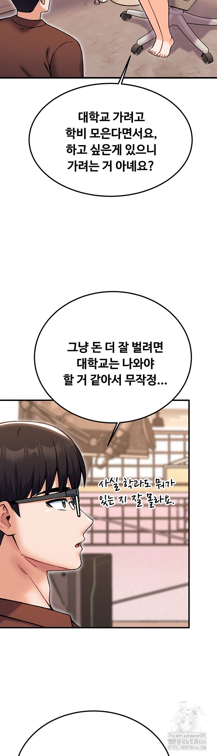 Kangcheol’s Bosses Raw Chapter 39 - Page 44