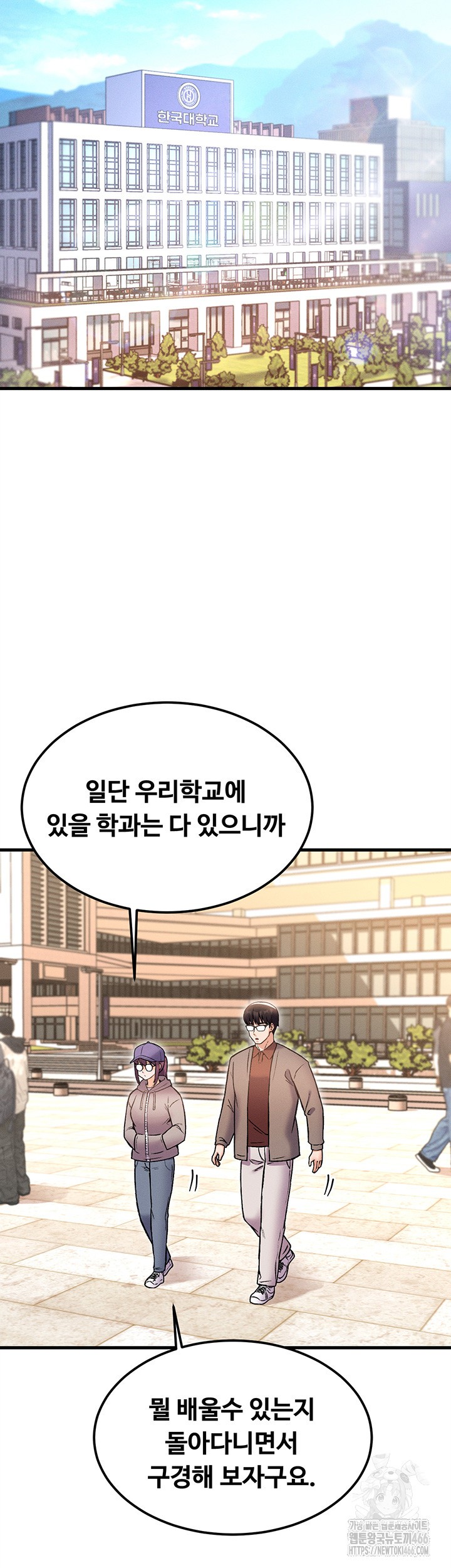 Kangcheol’s Bosses Raw Chapter 39 - Page 51