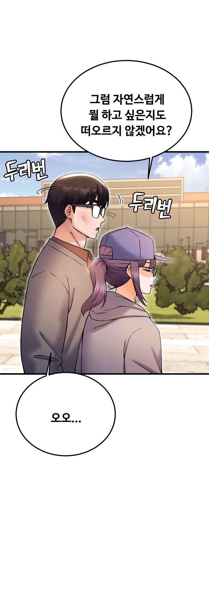 Kangcheol’s Bosses Raw Chapter 39 - Page 52