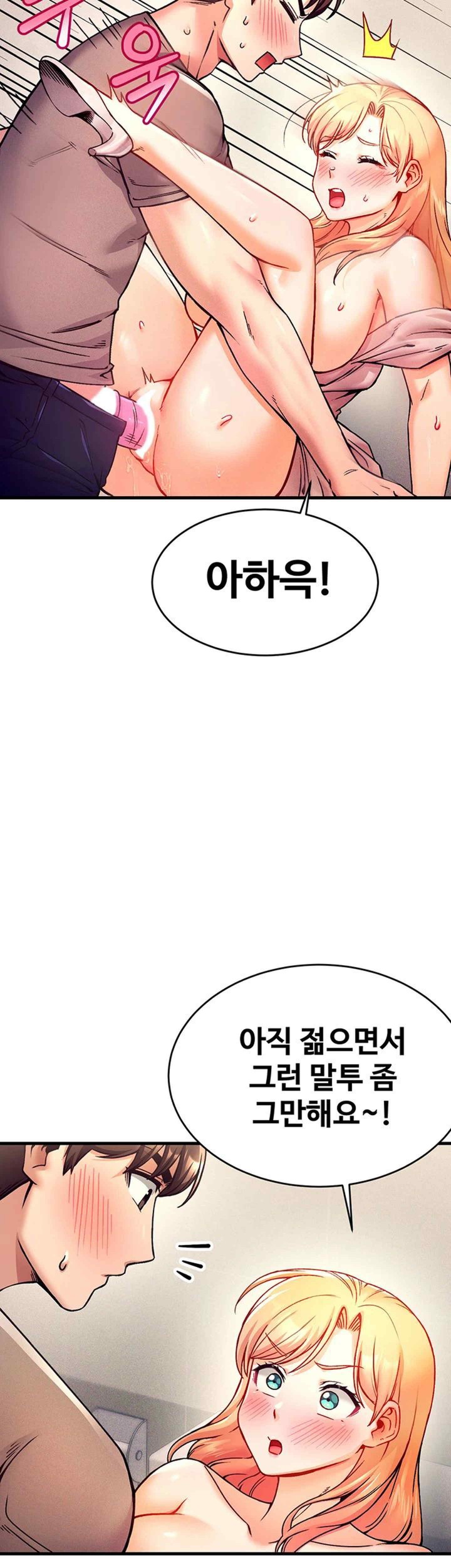 Kangcheol’s Bosses Raw Chapter 4 - Page 10