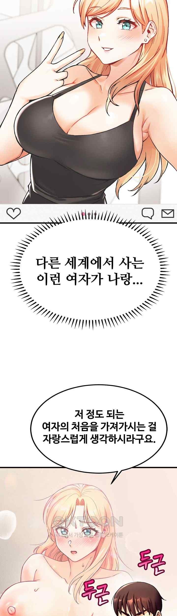 Kangcheol’s Bosses Raw Chapter 4 - Page 23