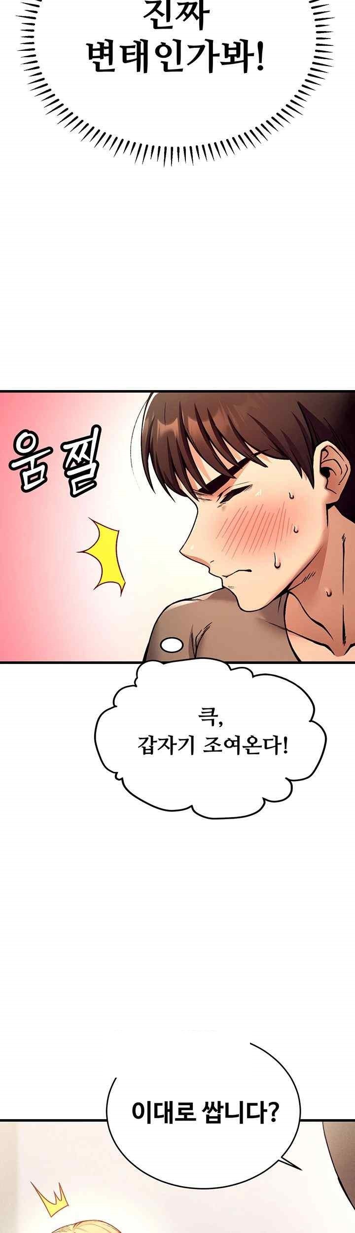 Kangcheol’s Bosses Raw Chapter 4 - Page 29