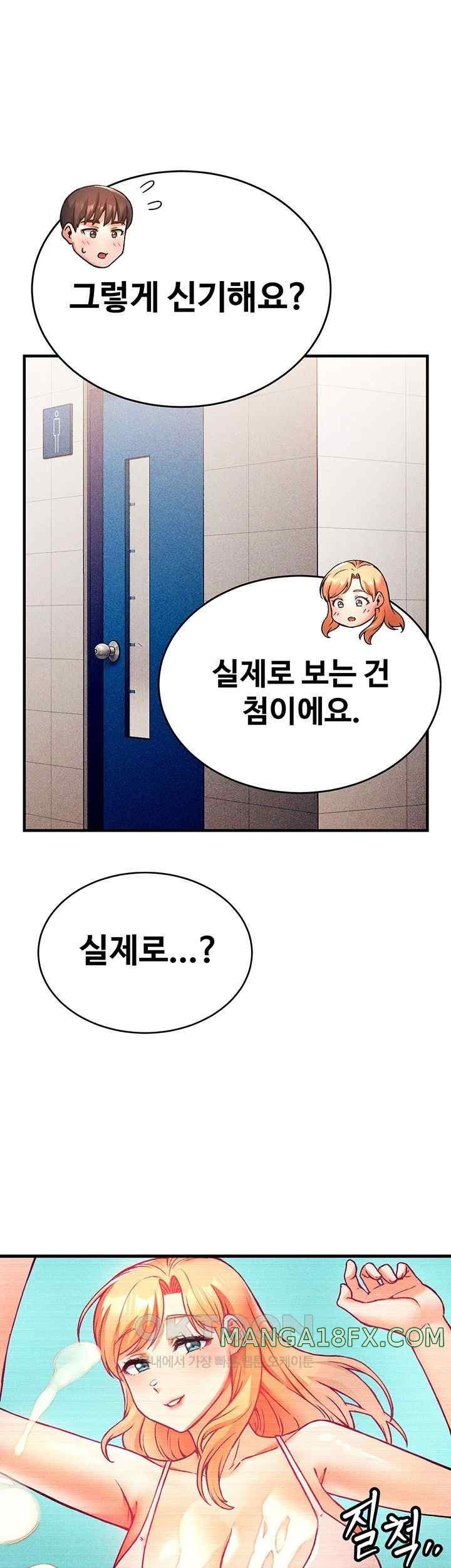 Kangcheol’s Bosses Raw Chapter 4 - Page 43