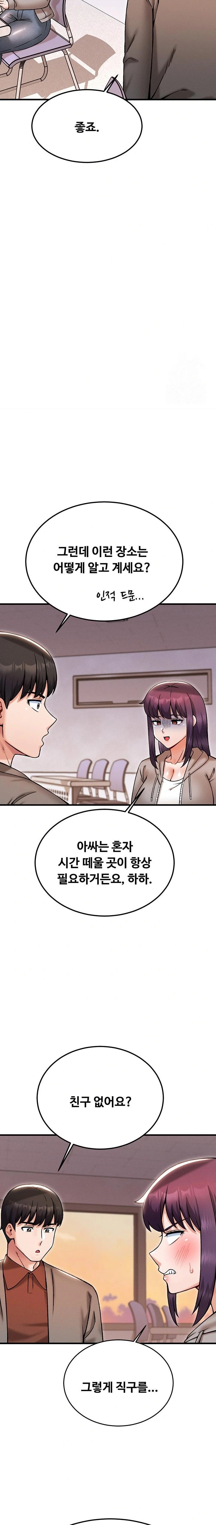 Kangcheol’s Bosses Raw Chapter 40 - Page 11