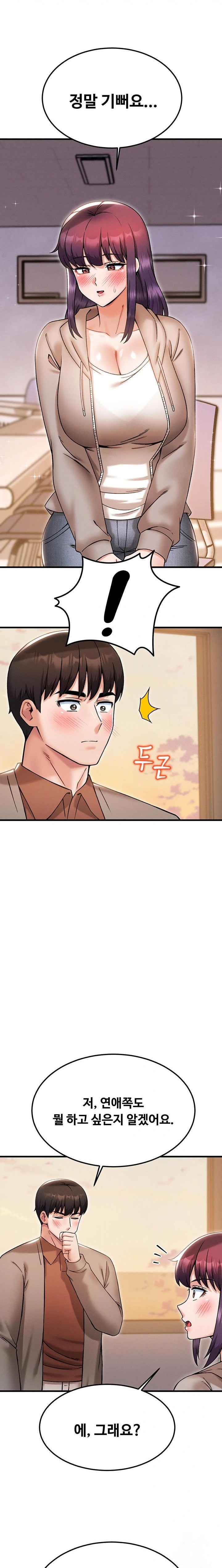 Kangcheol’s Bosses Raw Chapter 40 - Page 14