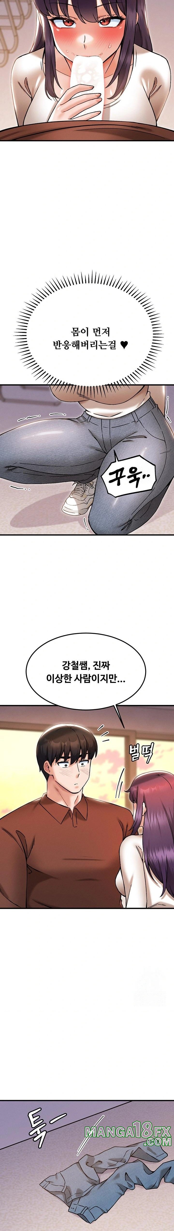 Kangcheol’s Bosses Raw Chapter 40 - Page 19