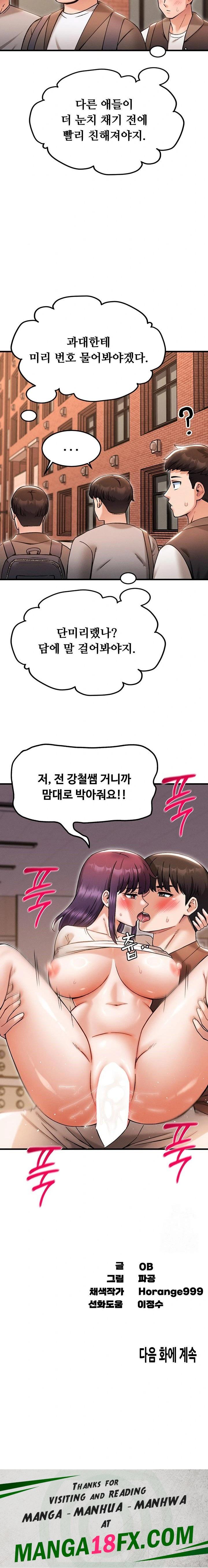 Kangcheol’s Bosses Raw Chapter 40 - Page 23