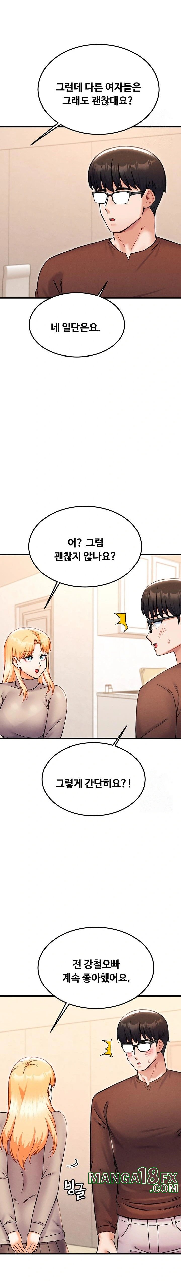 Kangcheol’s Bosses Raw Chapter 41 - Page 18