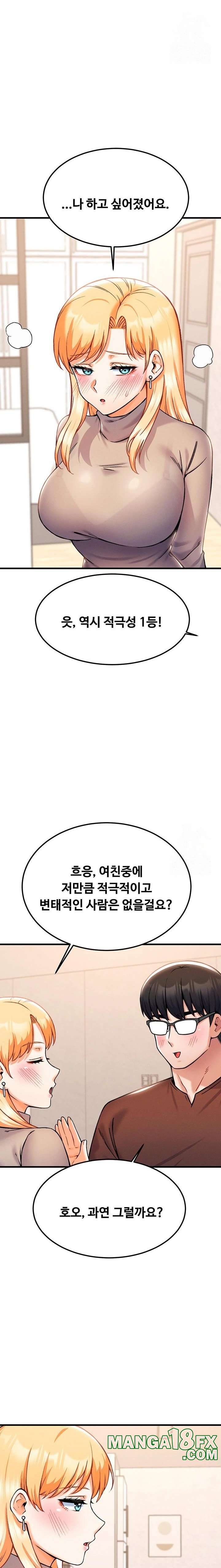 Kangcheol’s Bosses Raw Chapter 41 - Page 21