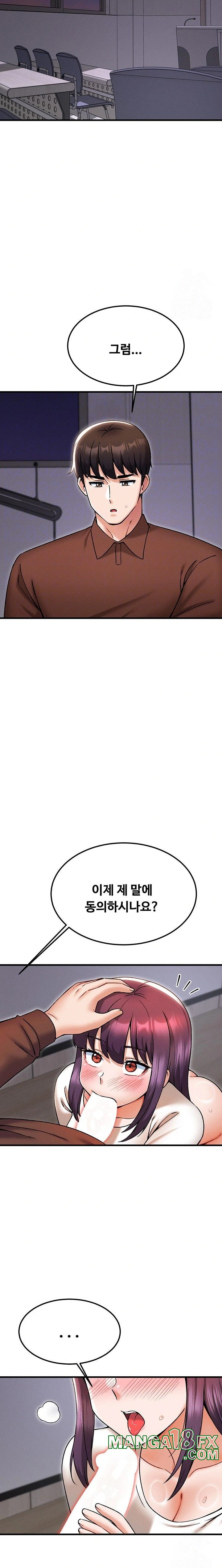 Kangcheol’s Bosses Raw Chapter 41 - Page 7